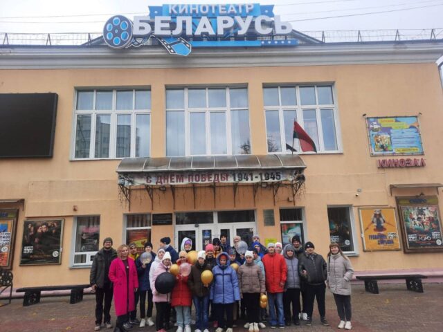 В неделю родительской любви проживающие  пансионата «Уютный» посетили кинотеатр «Беларусь». Ребята приняли участие в рисовании яркого плаката и посмотрели мультфильм .